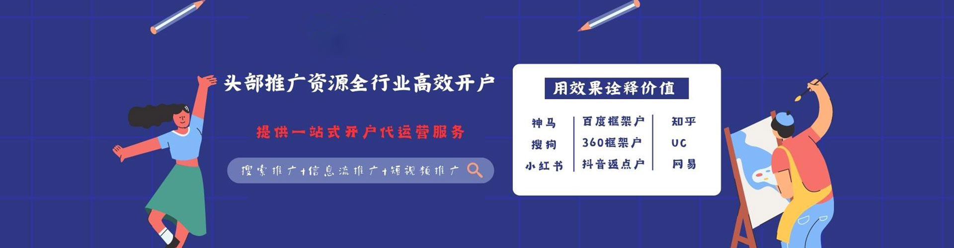 类乌齐百度竞价包年